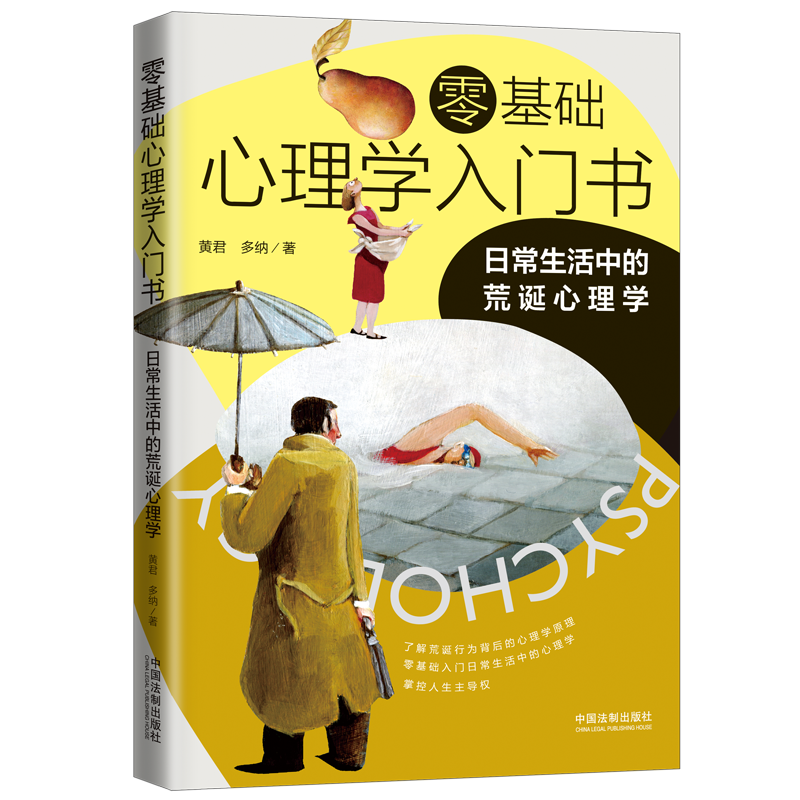 ���������ѧ�����飺�ճ������еĻĵ�����ѧ 8.47Ԫ