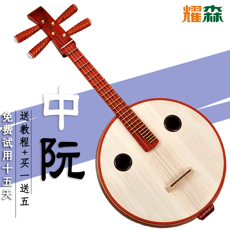 中阮 相关京东优惠商品排行榜 5 价格图片品牌优惠券 虎窝购