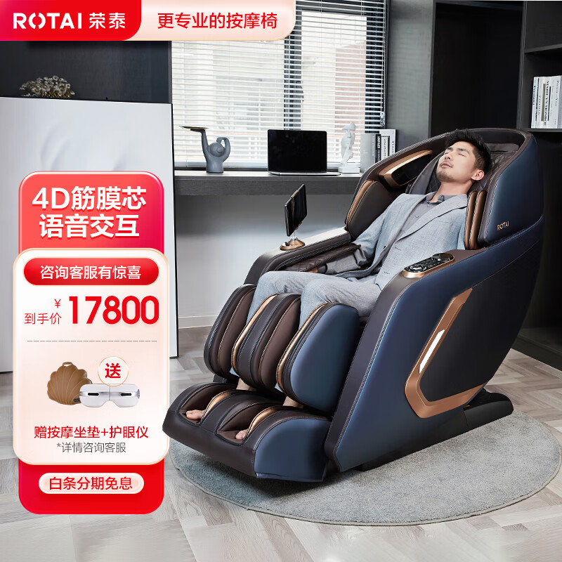 荣泰（RONGTAI）按摩椅家用豪华太空舱电动老人沙发全自动零重力智能送老人礼物 A70商务蓝