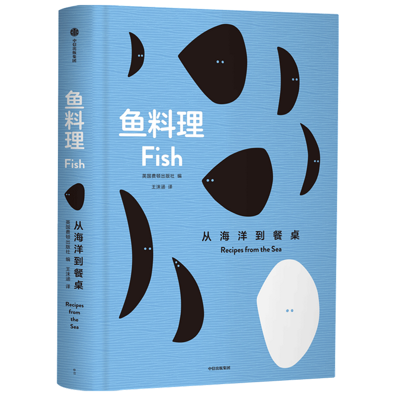 饮食 烹饪技巧 生活方式 时尚 食谱 鱼料理 海鲜 地中海 意大利菜