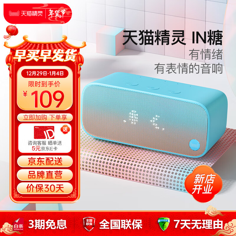 查看音箱音响历史价格的App|音箱音响价格比较