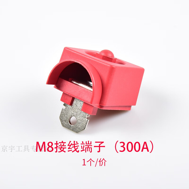 接线柱m8蓄电池铜螺丝接线柱端子座电机电源配件 300a接线端子(红色)