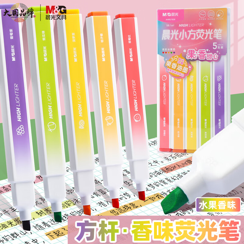 荧光笔标记重点舒适软头高颜值手帐萤光背书神器手账做笔记专用荧光