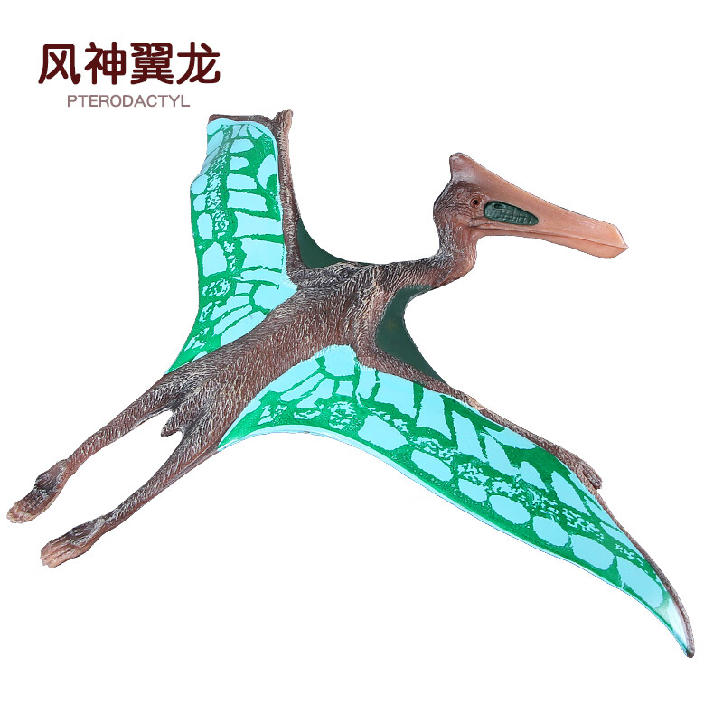 玩具恐龙模型风神翼龙无齿翼龙仿真动物模型儿童男孩 风神翼龙/绿色