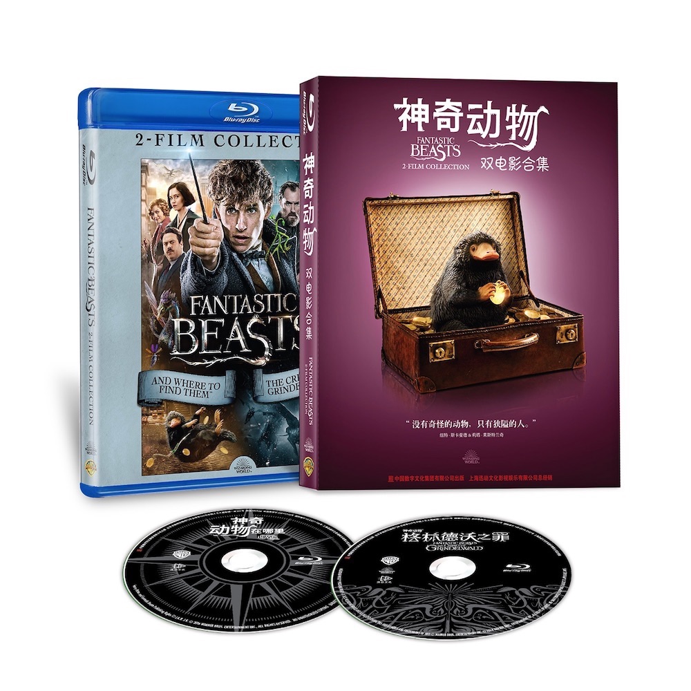 神奇动物双电影合集（蓝光碟 2BD50）（全新包装）怎么看?