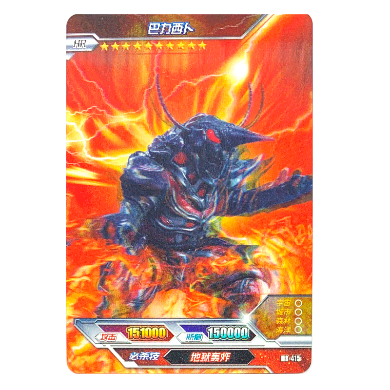 满星十星卡荣耀10弹立体3d卡牌收藏儿童玩具卡405-420 hr-415巴力西卜