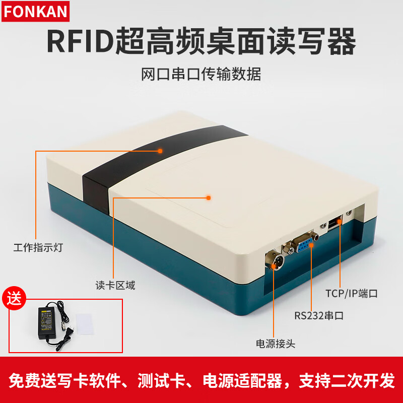 6b无源电子标签读卡器915m远距离读卡器 rfid读写器【串口网口通讯】 