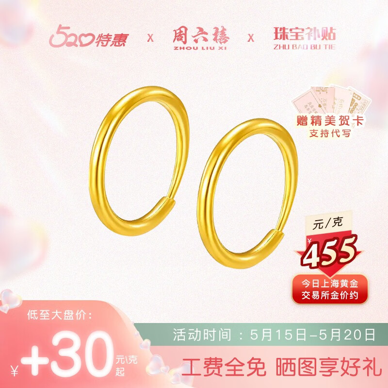 京东黄金耳饰价格监测|黄金耳饰价格走势