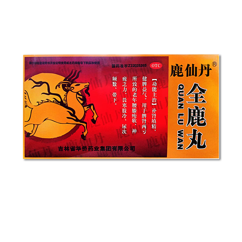 [鹿仙丹] 全鹿丸 6g*20袋/盒 10盒