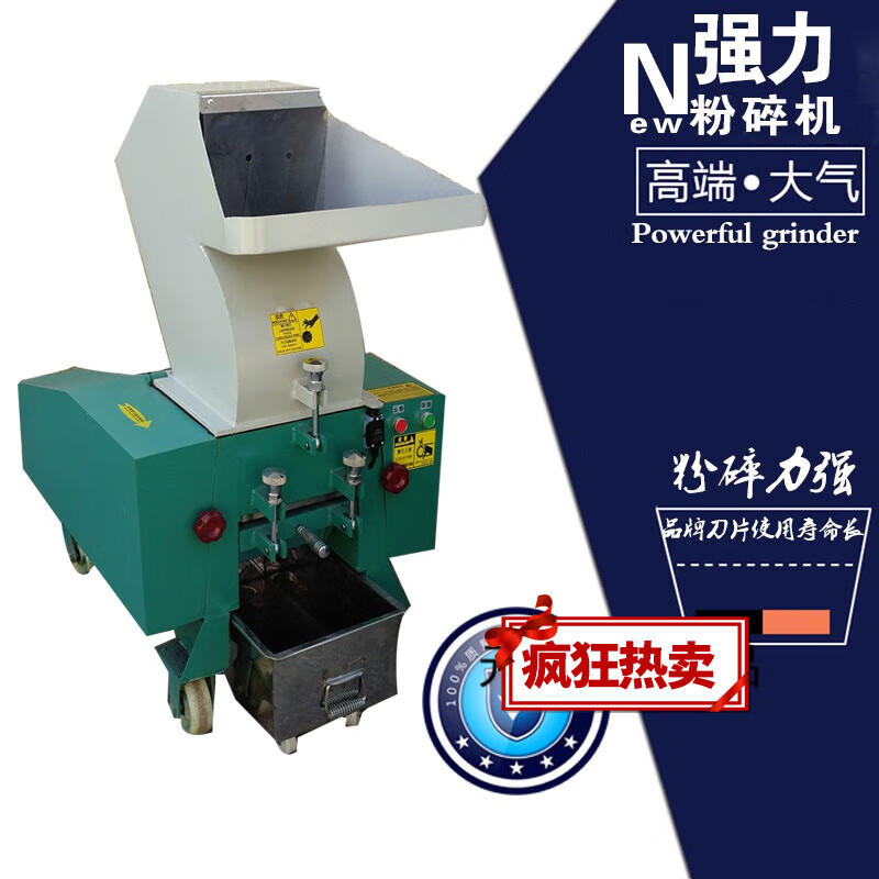 定制适用塑料粉碎机工业多功能大型粉料机颗粒机边打料机药材破碎机