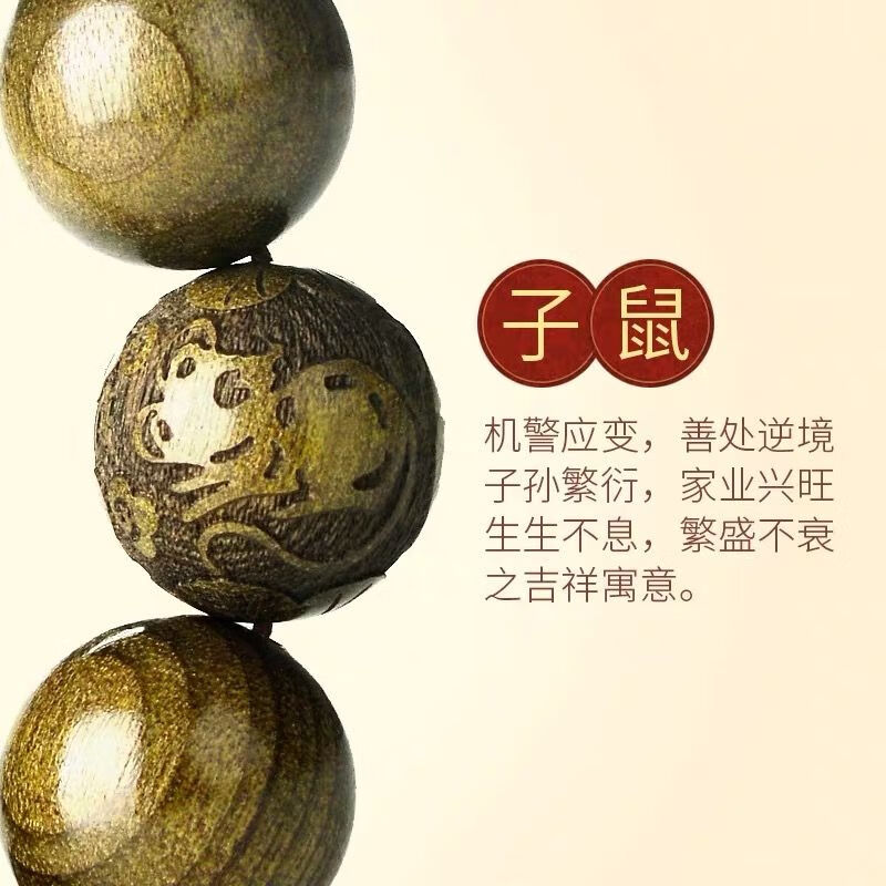 金丝楠木20【鼠】 金丝楠2