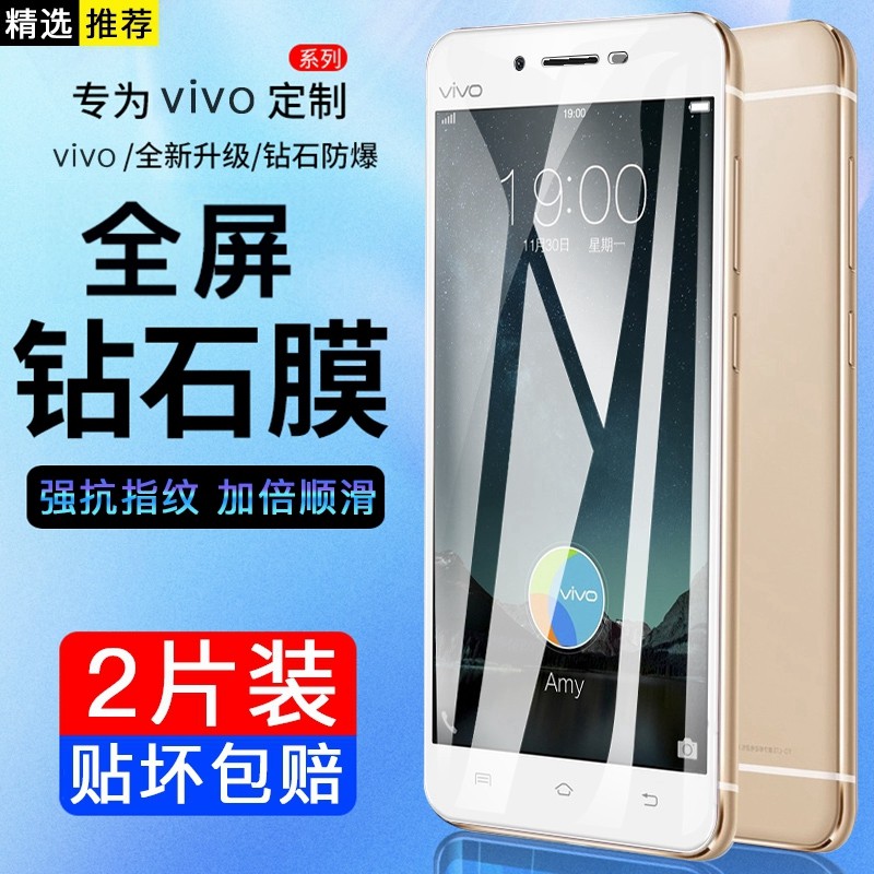 【2片装】迈谷斯 vivox6/x6a/x6s钢化膜 x6plus全屏抗蓝光高清全玻璃