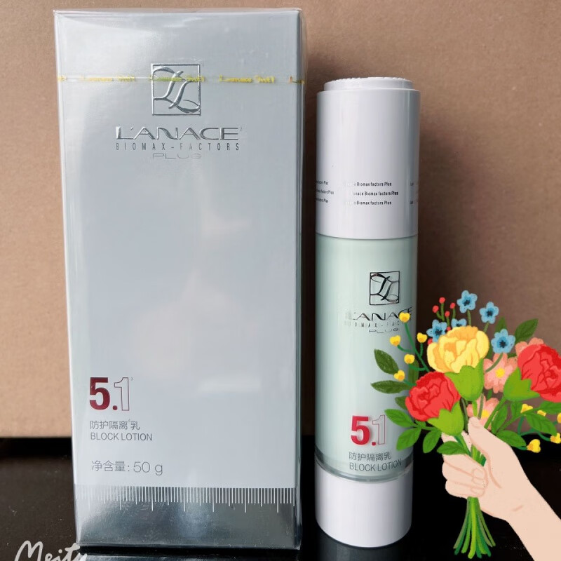 朗斯防护隔离乳 防止晒黑提亮肤色清爽妆前隔离 防水防汗紫外线刮码发