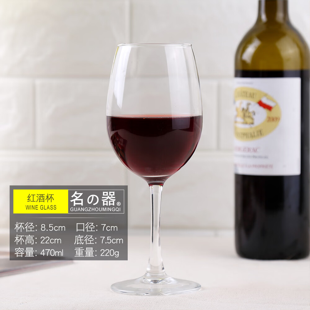 酒杯高脚杯红酒杯家用红酒杯大号水晶红酒杯勃艮第红酒杯2个6只 470ml
