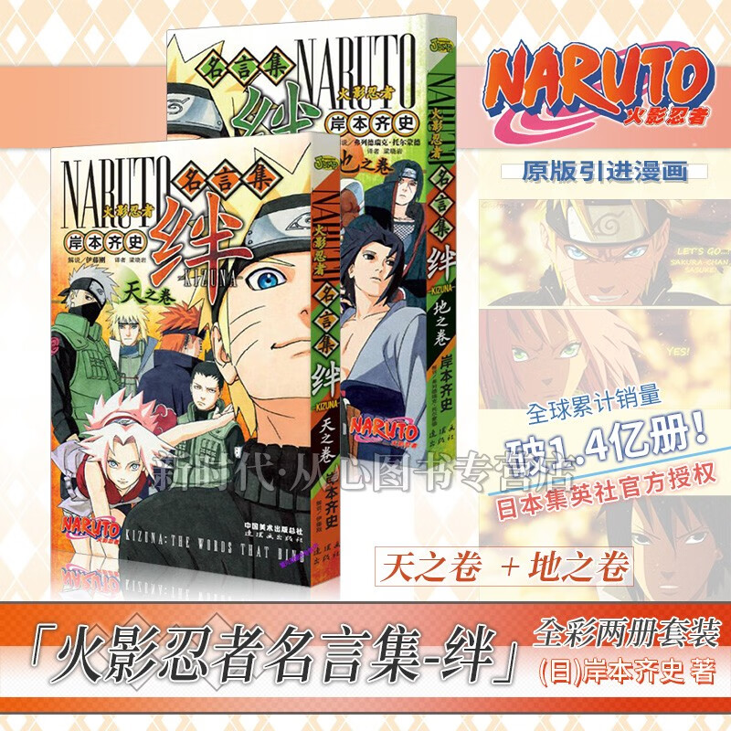 Naruto 相关京东优惠商品销量降序排行榜 价格图片品牌优惠券 虎窝购
