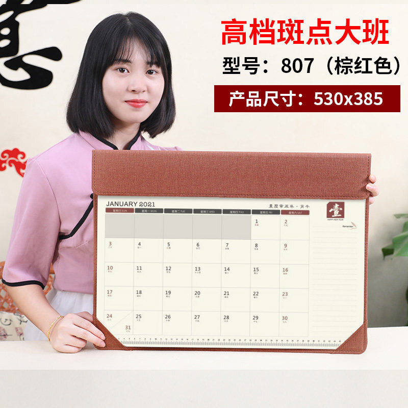 大班台历2021牛年印花皮质大班台历创意桌面商务办公大格记事日历本月历老板桌大格计划平铺垫广告log 2021年 807斑纹大班(棕色)