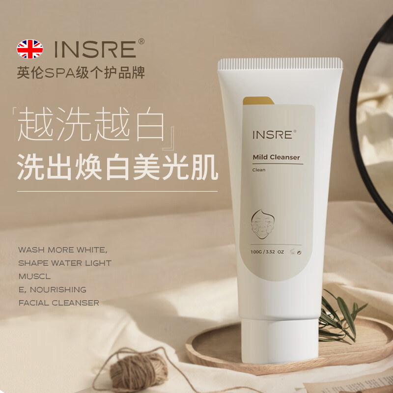 INSRE英国进口美白洗面奶淡斑祛斑控油洁面去角质提亮肤色男女士洁面乳 【美白淡斑】洗面奶100g