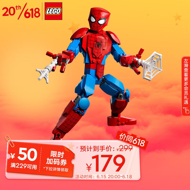 乐高（LEGO）积木超级英雄76226蜘蛛侠人偶8岁+男孩女孩儿童玩具漫威生日礼物属于什么档次？