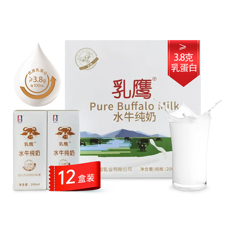 乳鹰3.8g乳蛋白水牛纯奶200ml价格走势及评价|怎么查牛奶乳品商品的历史价格