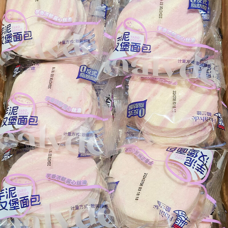 哈兰德芋泥早餐夹心汉堡面包香芋味三明治网红休闲零食 哈兰德芋泥早餐夹心汉堡500g