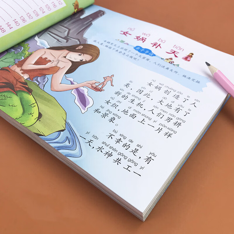 中华好故事 小学生一二三年级课外阅读书籍有声伴读注音版陪伴孩子