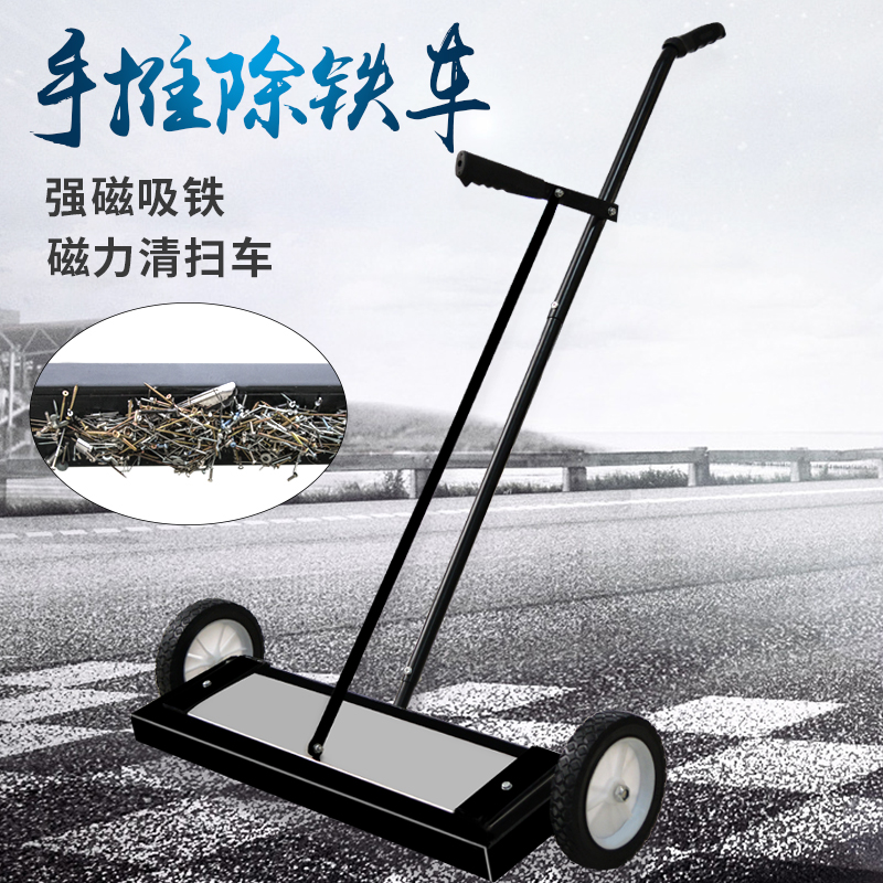 车间除铁器强磁捡拾工具渣铝模吸钉神器铁渣强磁性捡拾车磁力车间除铁