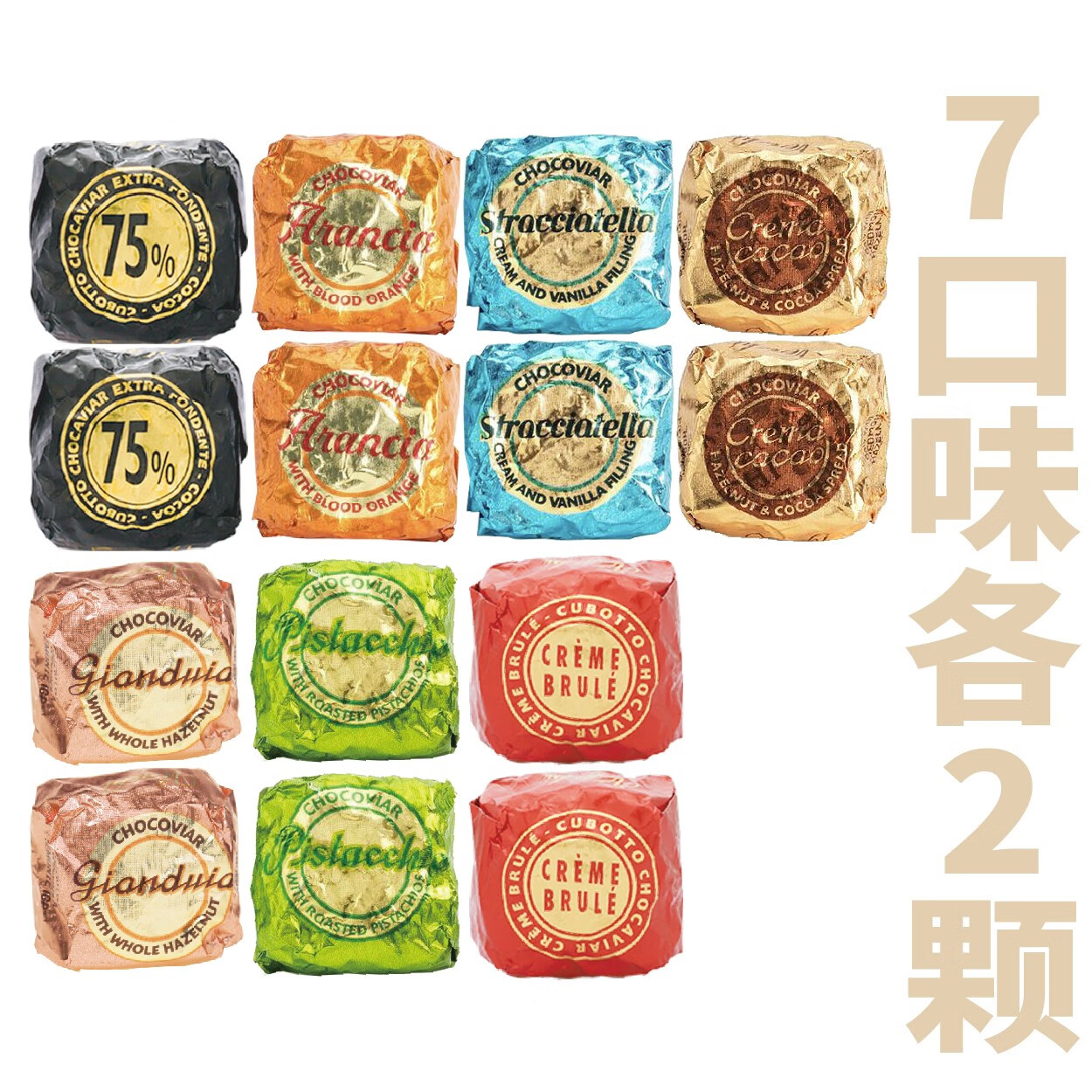 闻绮意大利进口闻绮venchi 75%鱼子酱黑巧克力夹心喜糖散装零食18g 七