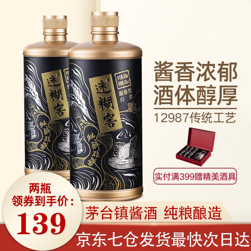 京东怎么看白酒价格走势曲线图|白酒价格历史