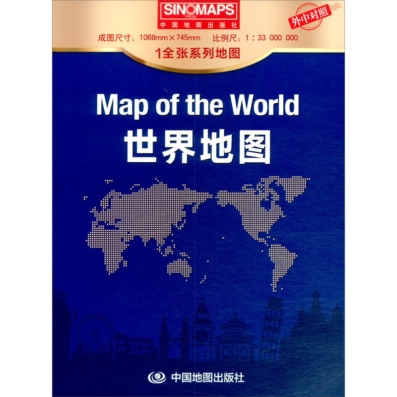世界地图（中英对照 2024版）使用感如何?