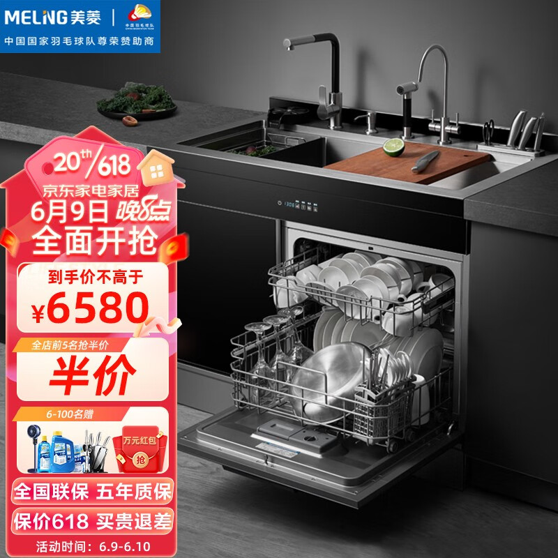 美菱（MeiLing）集成水槽洗碗机一体厨房嵌入式超声波大容量12套RO反渗透净水器1050mm 储物柜款