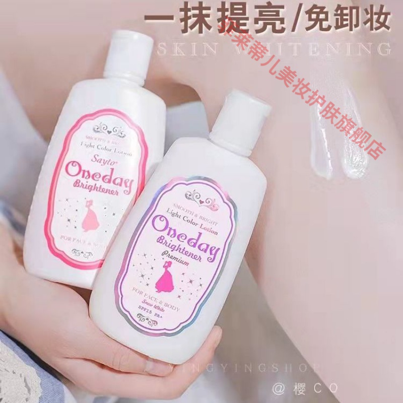 美白身体乳日本花滑本田(日本美白保湿的身体乳排行)