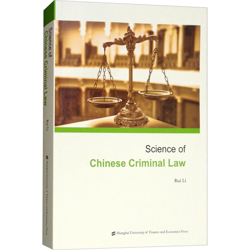 Science of Chinese Criminal Law