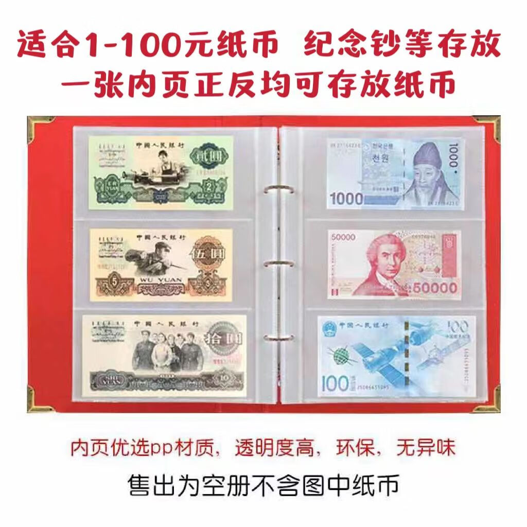 特美刻大容量钱币硬币收藏册纸币册纸币保护册人民币纪念钞收藏册古钱币收藏册空册 60张纸币+150枚硬币 棕色
