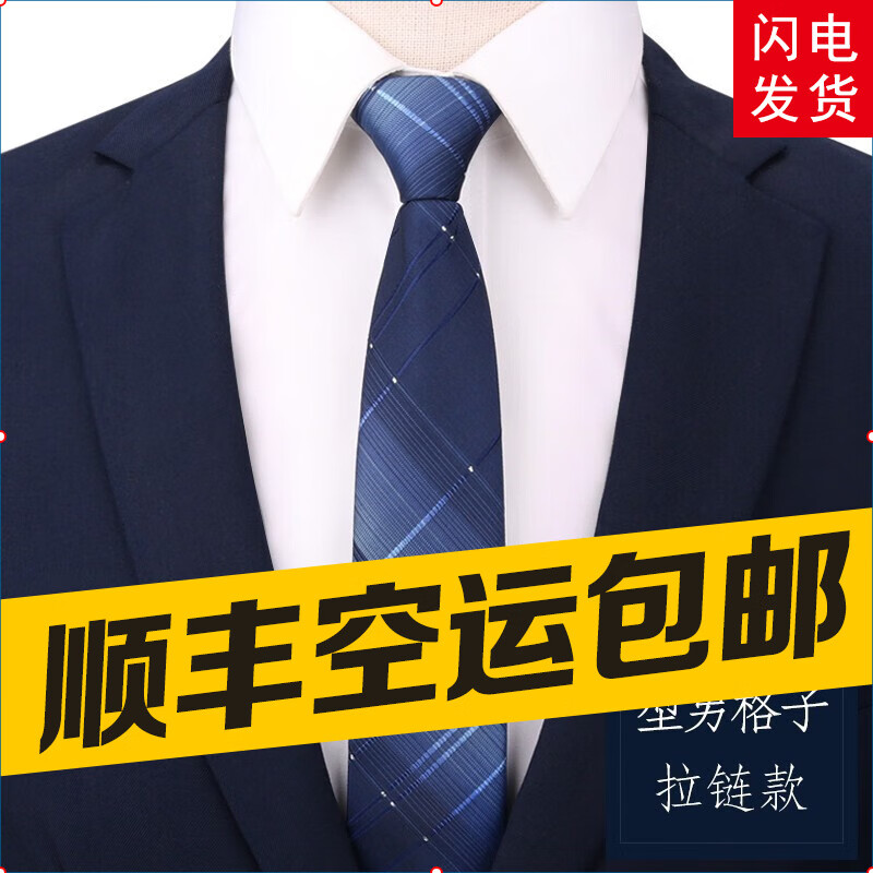 查找领带领结领带夹历史价格|领带领结领带夹价格历史