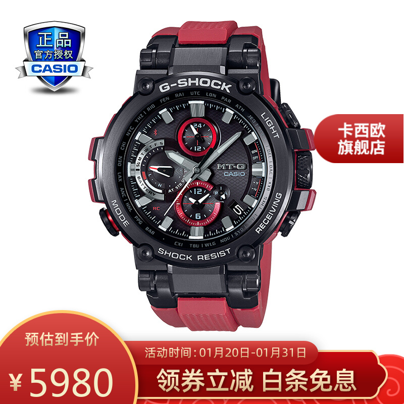 卡西欧（CASIO）G-SHOCK MTG-B1000B防水运动男表石英手表 MTG-B1000B-1A4PR蓝牙连接功能