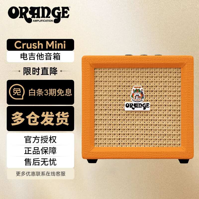 orange橘子音箱cr mini便携式迷你音响专业家用电吉他音箱