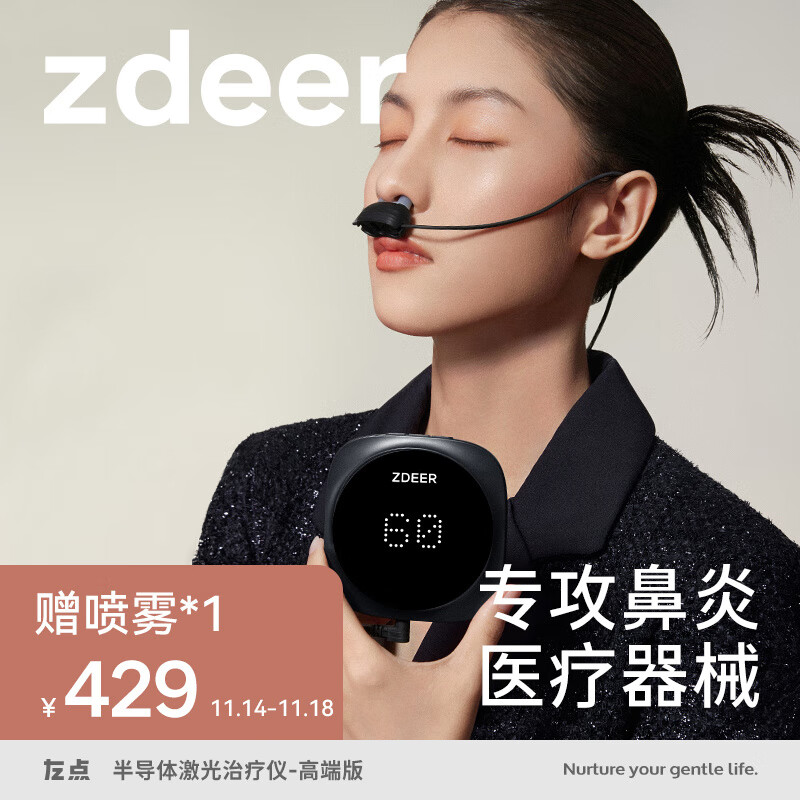 左点光大夫鼻炎治疗仪,解决治疗难题
