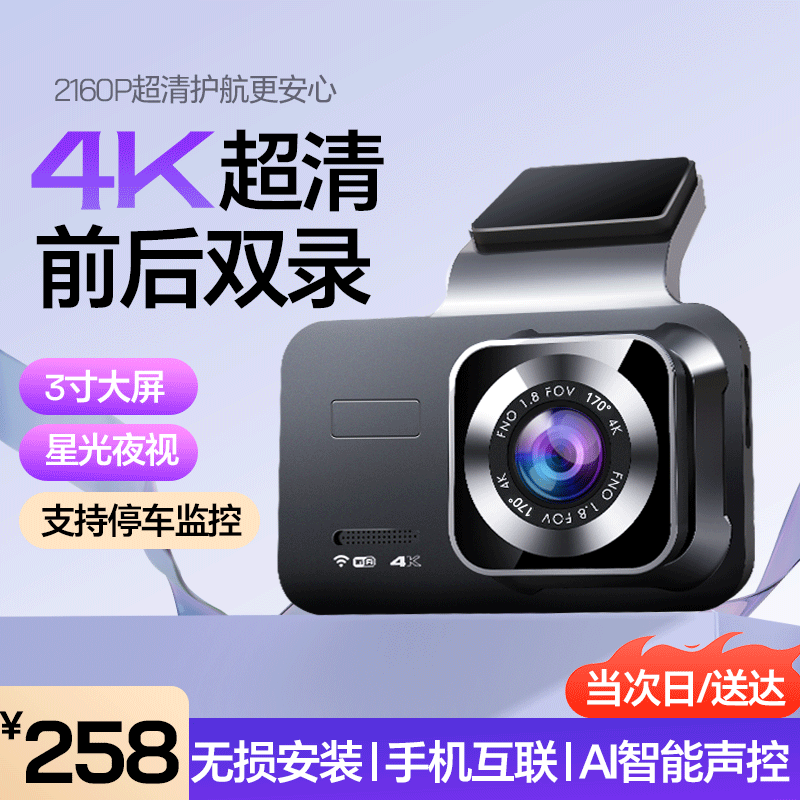 ڲѡг¼ȫ360ȫ24ʱ¼4kǰ˫¼Ӱ 4kǰ/ֻ+64G רơǧͿѡ252Ԫ