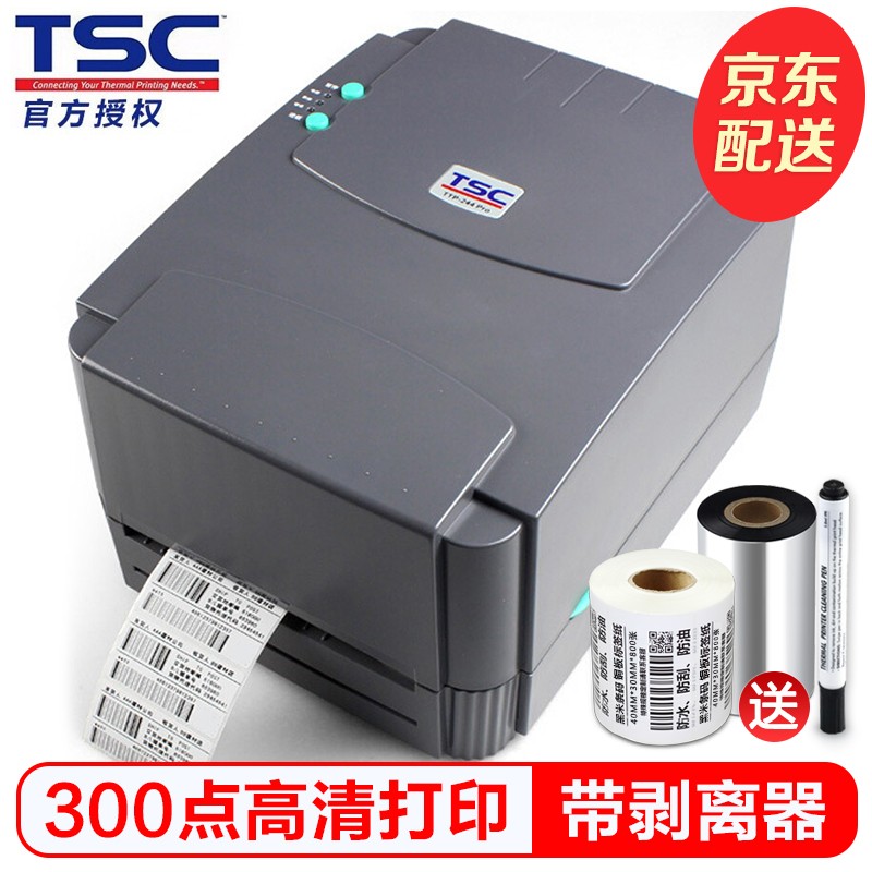 【2年质保】TSC条码打印机 TTP-342 Pro 243标签打单机热敏不干胶票据打印机带剥离器 TTP-342 Pro【300dpi】-带剥离器