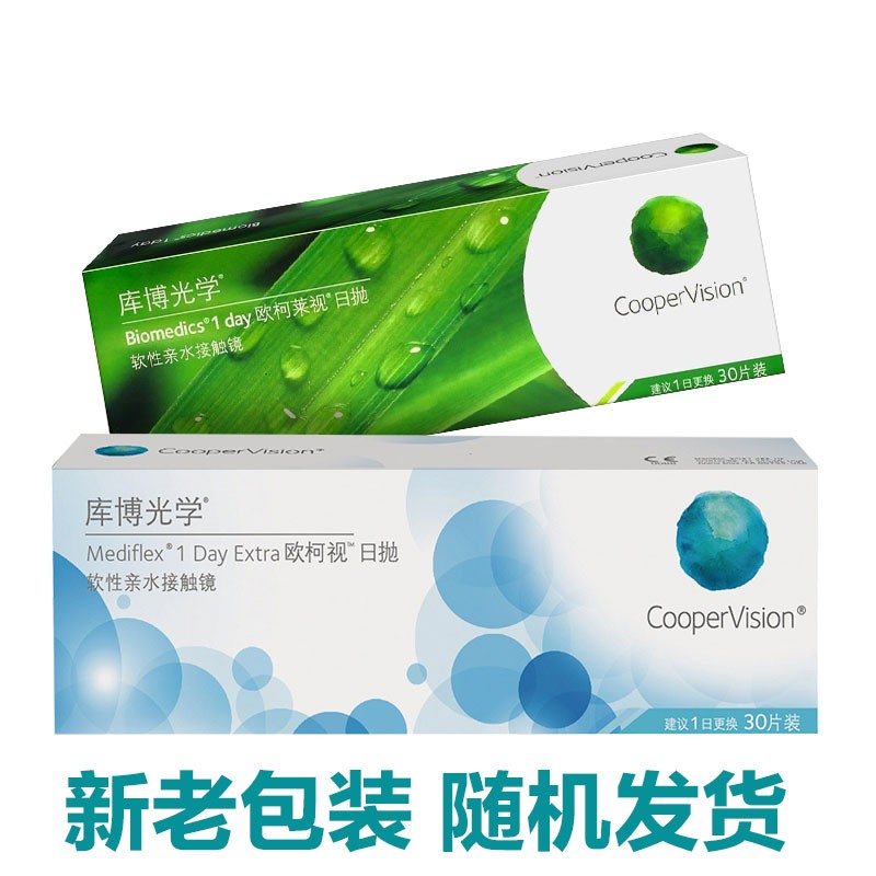 库博光学欧柯视近视隐形眼镜日抛30片盒装sk 850度