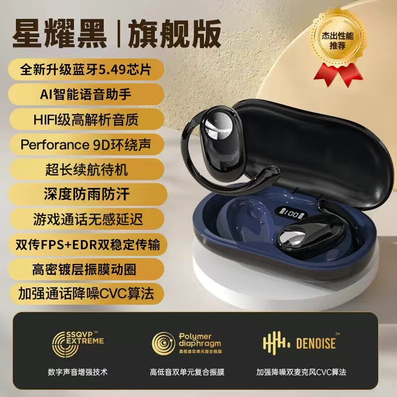 夏新柏林之声挂耳式无线运动耳机蓝牙5.49降噪HiFi环绕音开放式不入耳防水跑步音乐游戏超长续航耳机 星耀黑中性版本【旗舰版】情人节礼物