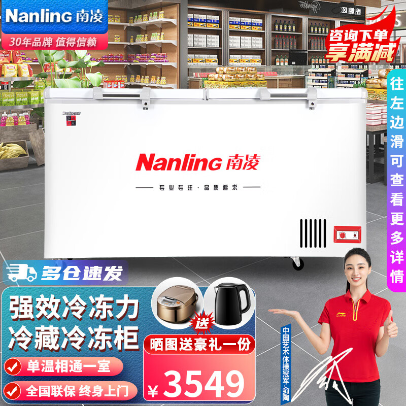 南凌商用冰柜价格走势与销量趋势，品牌排行榜和用户评测|怎么看商用冰柜历史价格