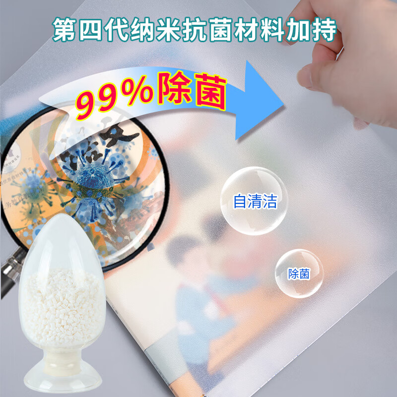 希贝优品健康透明自粘包书皮99%抑菌cpp磨砂防水书皮小学生一年级二三四五六年级16k初中a4书膜 【磨砂】32K小号(即A5)10张装/补充习题