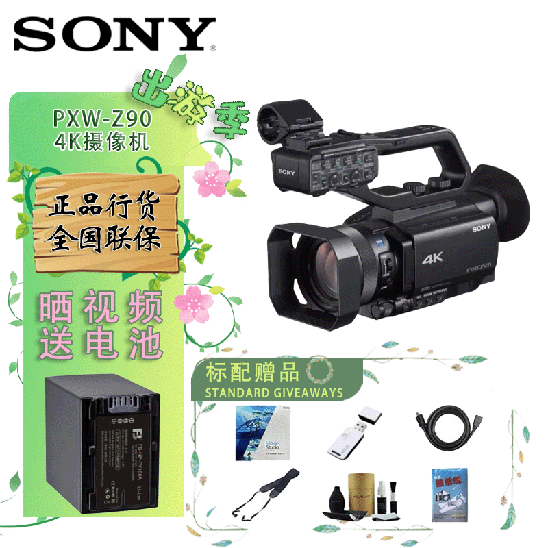 索尼（SONY） PXW-Z90V专业手持摄像机 4K高清HDR专业手持式Z90摄录一体机便携摄录一体机 Z90 官方标配