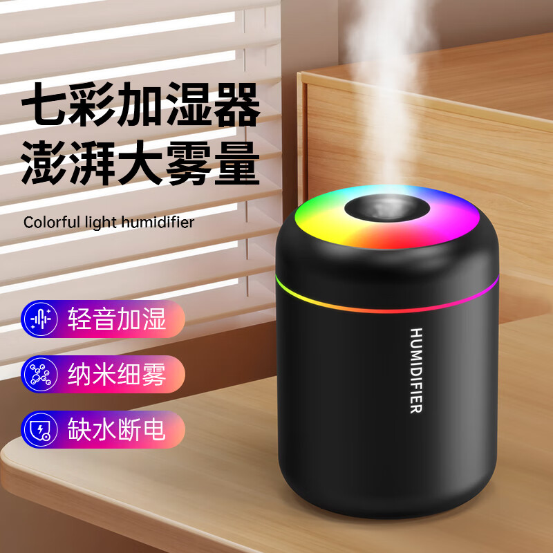 曼宿雷顿 加湿器小型卧室迷你办公室桌面usb车载空气加湿器家用宿舍便携可定制公司logo企业礼品 【黑色】炫彩灯光/低噪加湿/定时断电