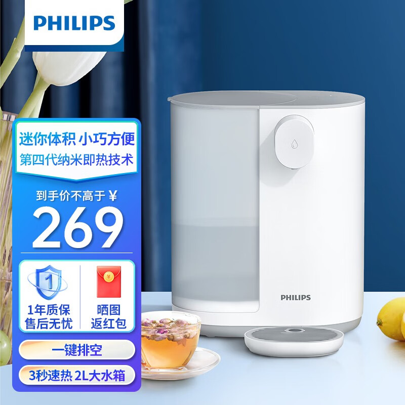 飞利浦（PHILIPS）即热饮水机台式直饮机家用饮水机桌面小型茶吧机速热电热水壶烧水壶电水壶ADD4818 椰奶白