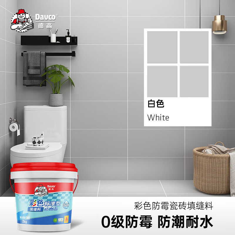 德高（Davco） 德高 彩色防霉瓷磚縫隙填縫料2Kg勾縫美縫劑 馬賽克水泥基填縫劑 白色 2kg (CG2標準）