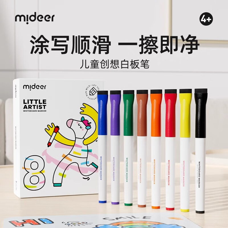 弥鹿（MiDeer）儿童彩色创想白板笔水性可擦笔写字板画板笔水彩笔漂浮笔 彩色白板笔：8色装