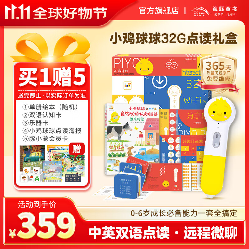 ����1��5��PIYO PENС����������32g���װ0-12�걦���׶�������̻����»�Ӣ��ѧϰ�������ഫý�ٷ��콢�� ��0-6�꡿С��32G�������б���