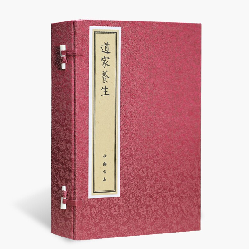 道家养生 道教 孙思邈孙 白玉蟾 张三丰 陈撄宁 养生 二十四节气 导引